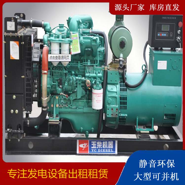 西吉出租发电机 柴油发电机组安全使用注意事项
